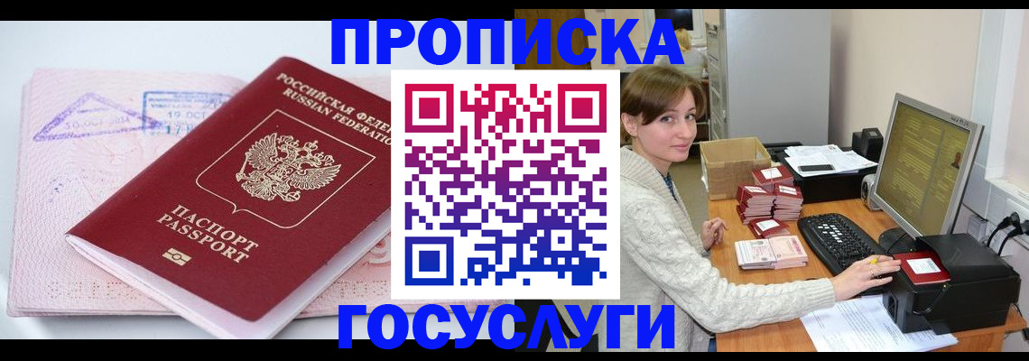 содействие в регистрации иностранных граждан в Хабаровске