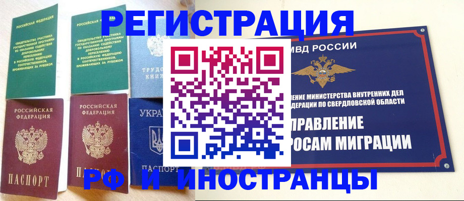 регистрация для дет. сада в Хабаровске