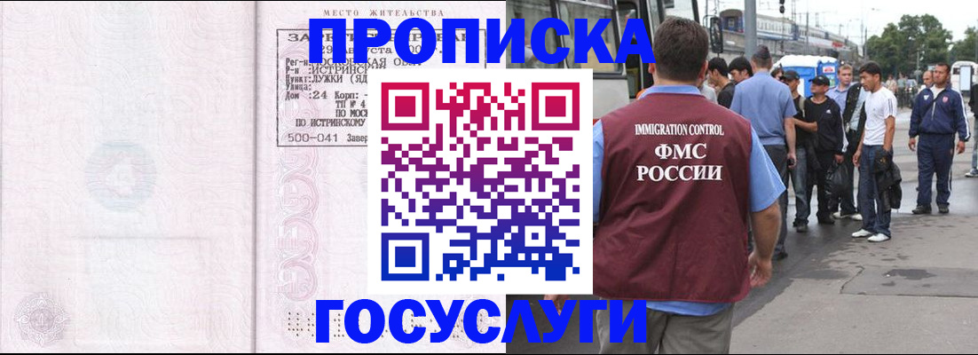 помощь с оформлением документов по РВП в Хабаровске