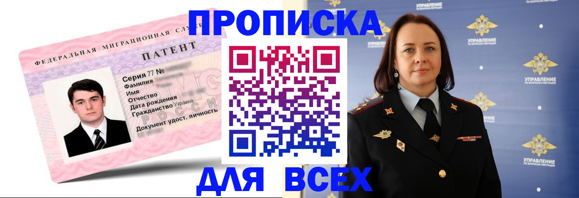 помощь с временной регистрацией в Хабаровске