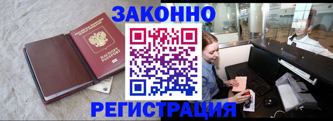 регистрация ребёнка по месту жительства в Хабаровске